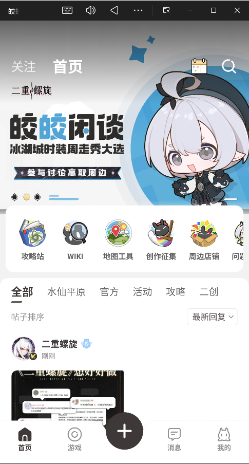 皎皎角app(游戏辅助)截图4