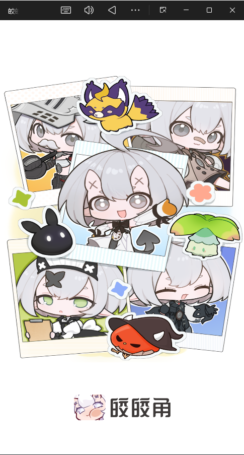 皎皎角app(游戏辅助)截图3