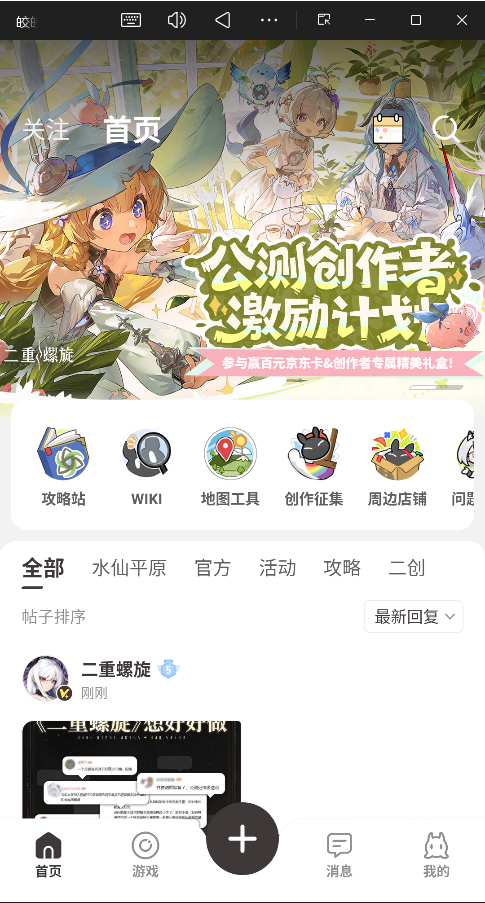皎皎角app(游戏辅助)截图2