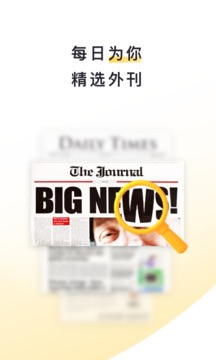 流利说阅读APP截图2