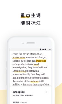 流利说阅读APP截图1