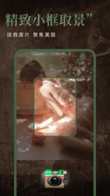 DA复古相机滤镜app截图2