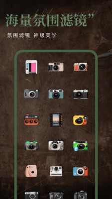 DA复古相机滤镜app截图1
