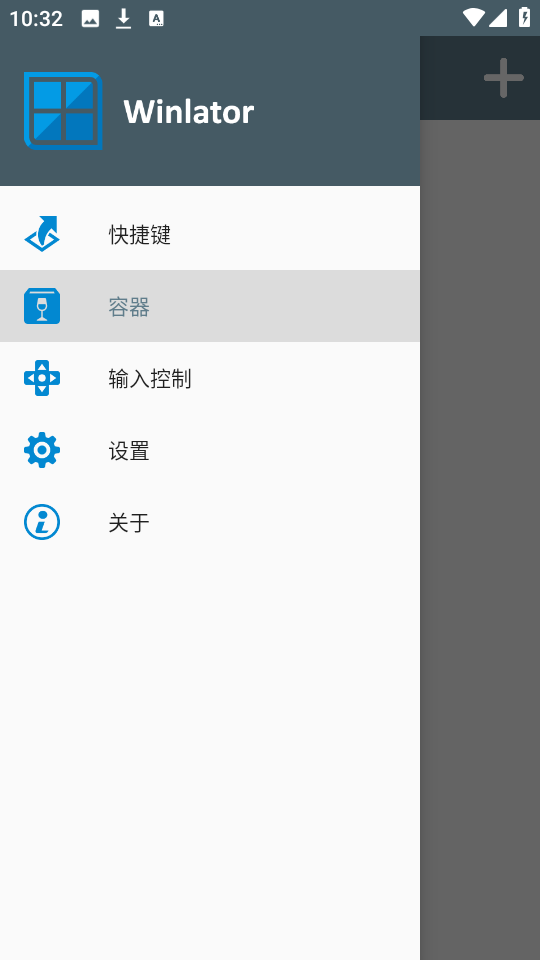Winlator截图2