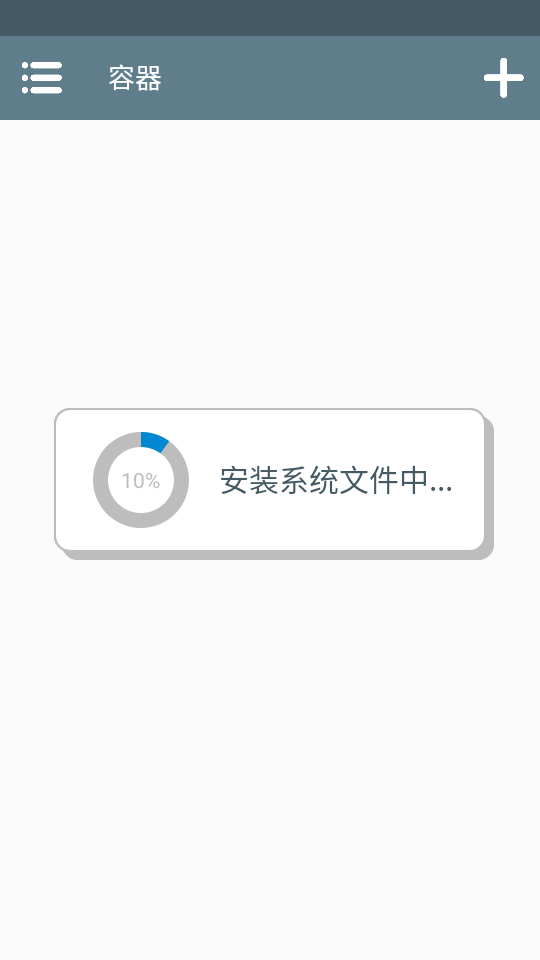 Winlator截图1