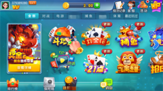 领悟棋牌旧版本安卓版1