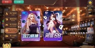 财神棋牌3368手机版1