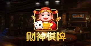 财神棋牌3368手机版2