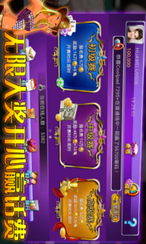 新天地棋牌官方版3