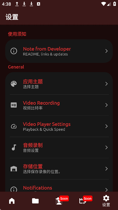 FadCam相机app截图2