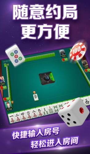 百赢棋牌截图2