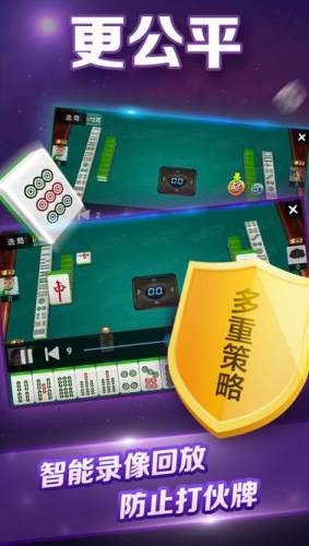 百赢棋牌截图1