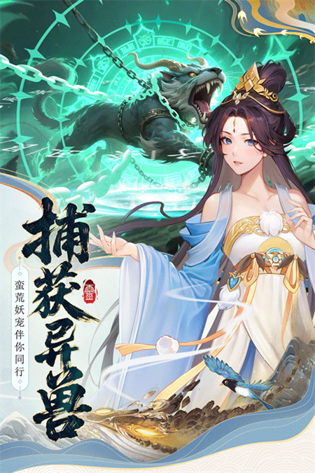 云中诀手游官方版截图1