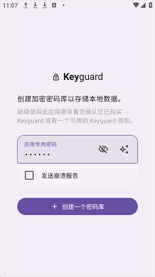 Keyguard2