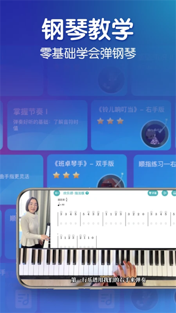 来音钢琴app截图1