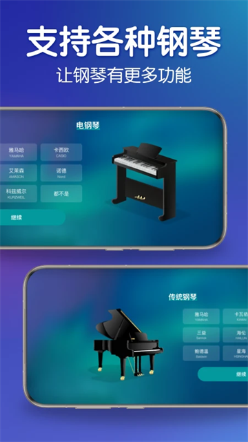 来音钢琴app截图2