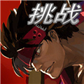 罪恶装备格斗挑战联机版