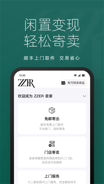 ZZER只二app3