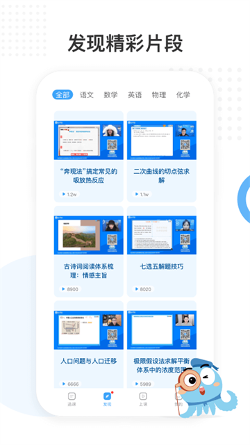 盐课堂app截图1