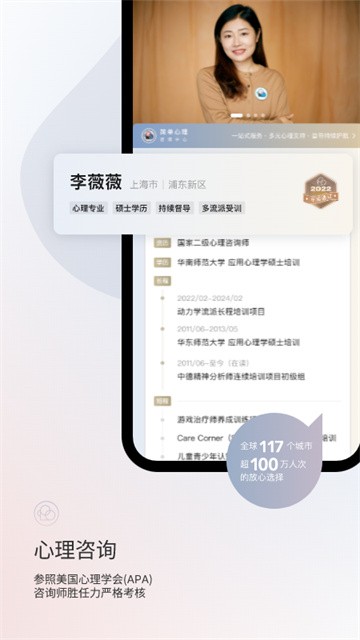 简单心理app1