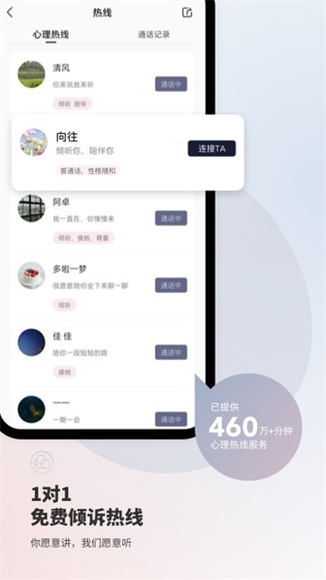 简单心理app3