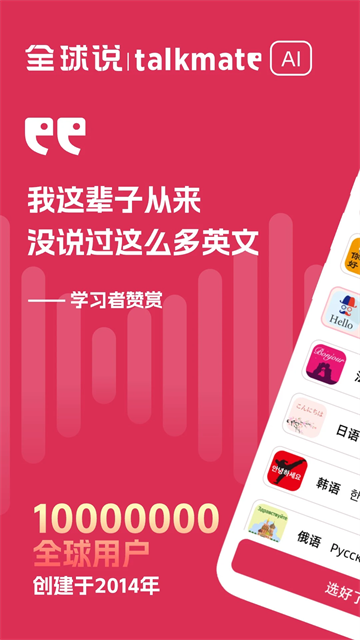 全球说app截图3