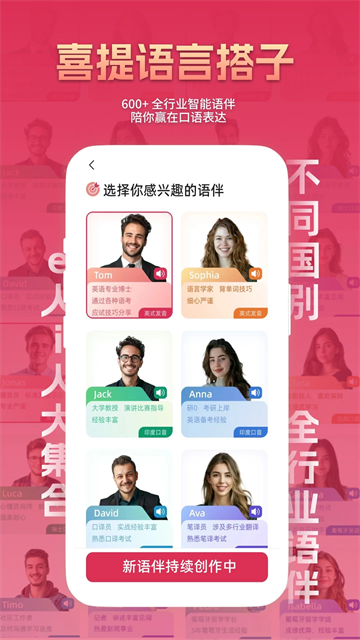 全球说app截图1