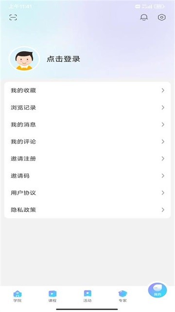 养教有方app截图1