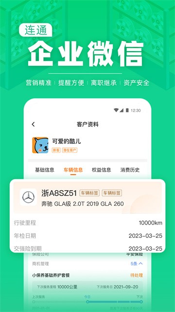 F6智慧门店app1