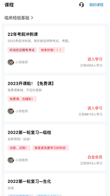 润题库app 截图1