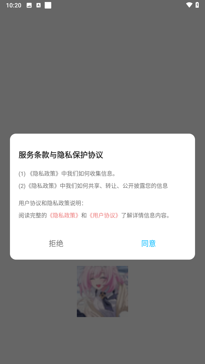 小萝莉壁纸屋app截图2