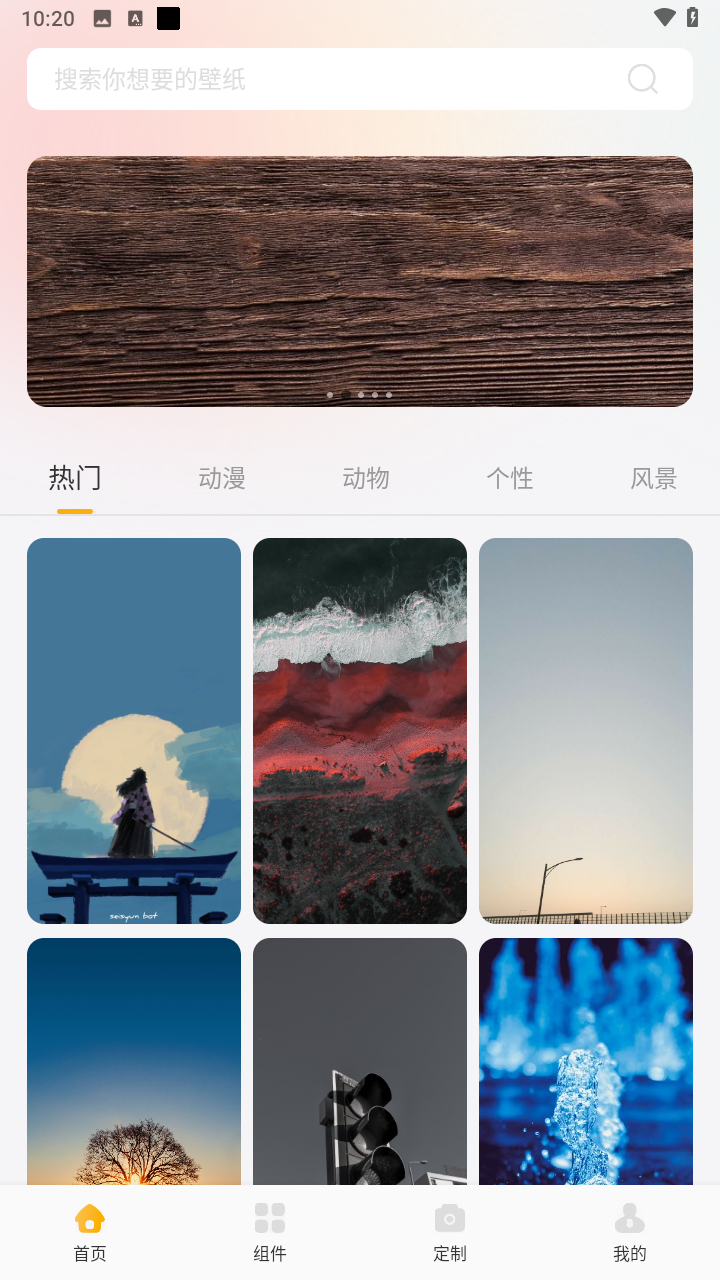 小萝莉壁纸屋app截图3