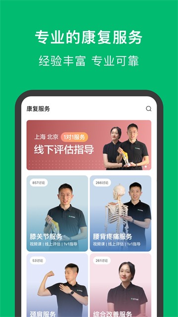 蛋壳健康app4
