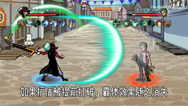 跨界对决破面带土版3