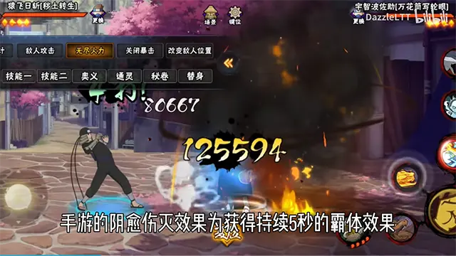 跨界对决破面带土版2