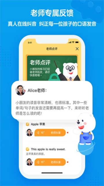 无忧课堂app截图3