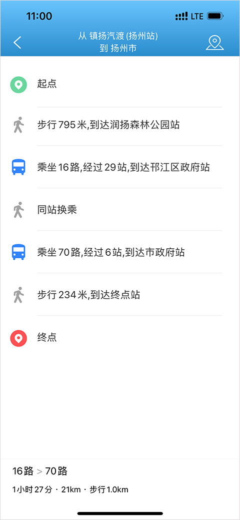 扬州掌上公交app截图2