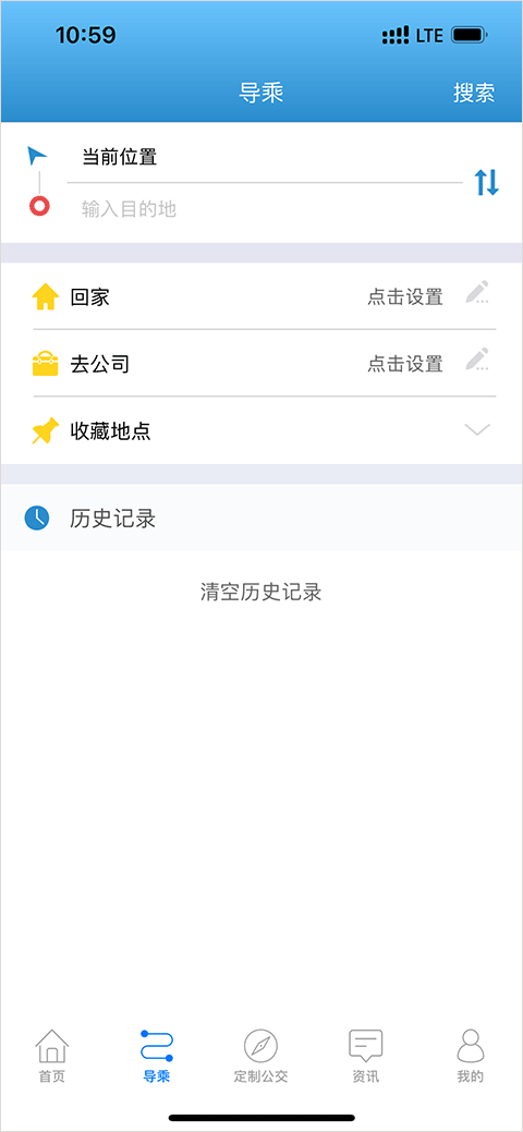 扬州掌上公交app截图1