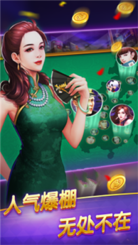 即兴棋牌娱乐平台截图1