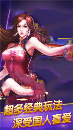 即兴棋牌娱乐平台截图2