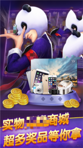 即兴棋牌娱乐平台截图3