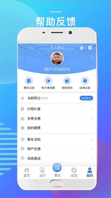 宁波地铁app截图3