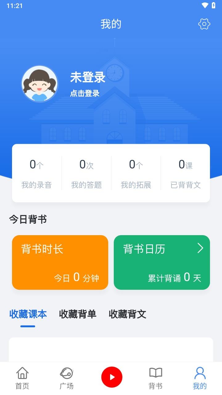 背鸭app截图1