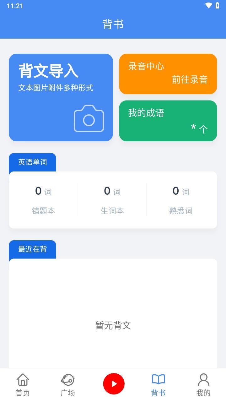 背鸭app截图3