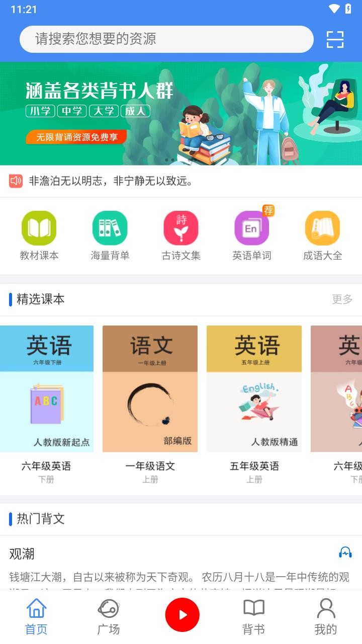 背鸭app截图4