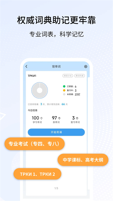 外研社俄语词典app2