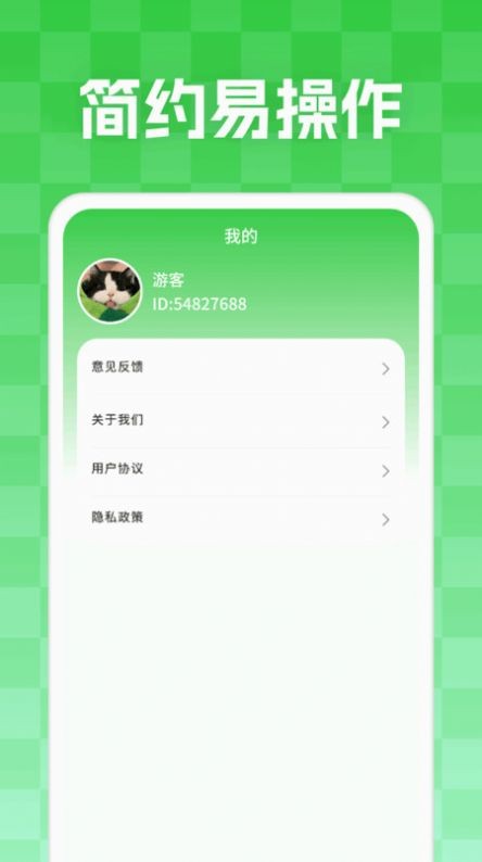 妙学答题app截图4