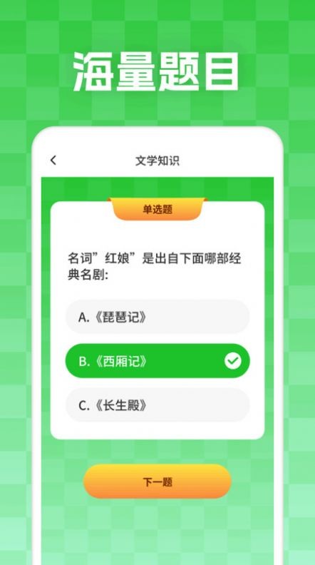 妙学答题app截图1