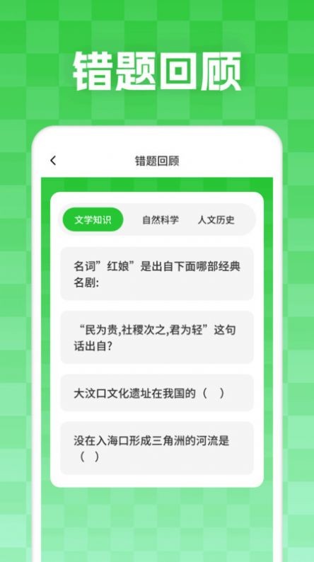 妙学答题app截图3