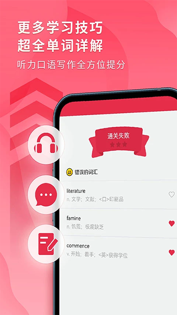 雅思单词斩app1